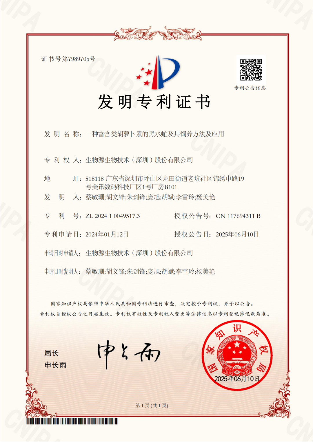 微信图片_20250612205419.png